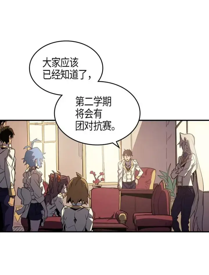 《归还者的魔法要特别》104 104图28