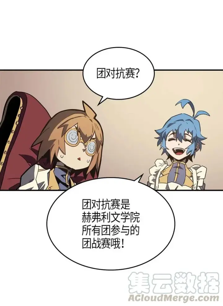 《归还者的魔法要特别》104 104图29