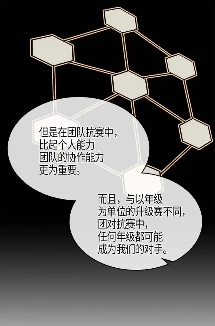《归还者的魔法要特别》104 104图32