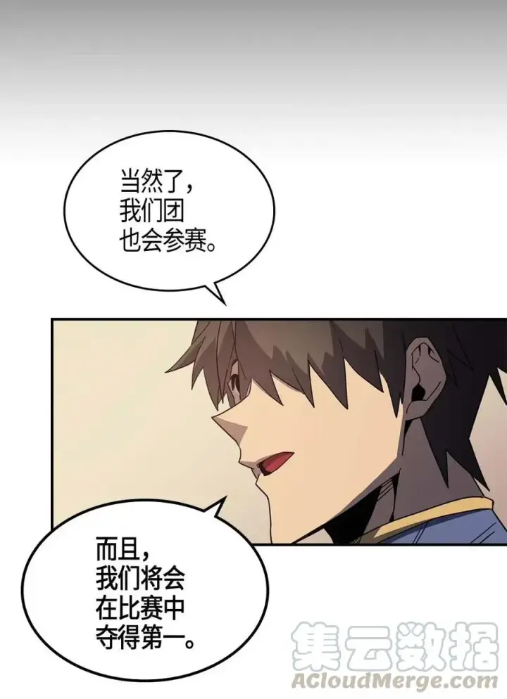 《归还者的魔法要特别》104 104图33