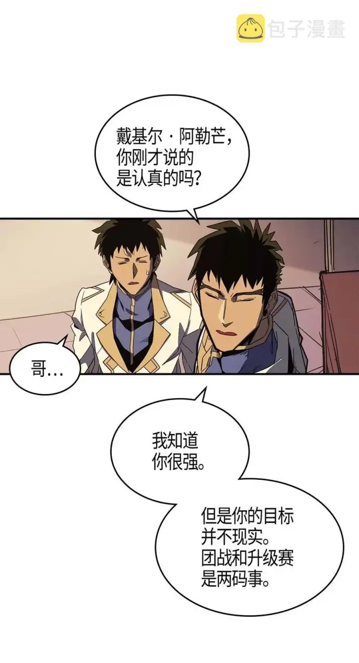 《归还者的魔法要特别》104 104图35