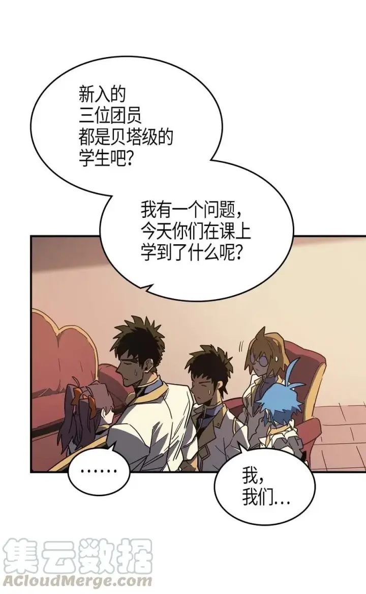 《归还者的魔法要特别》104 104图37