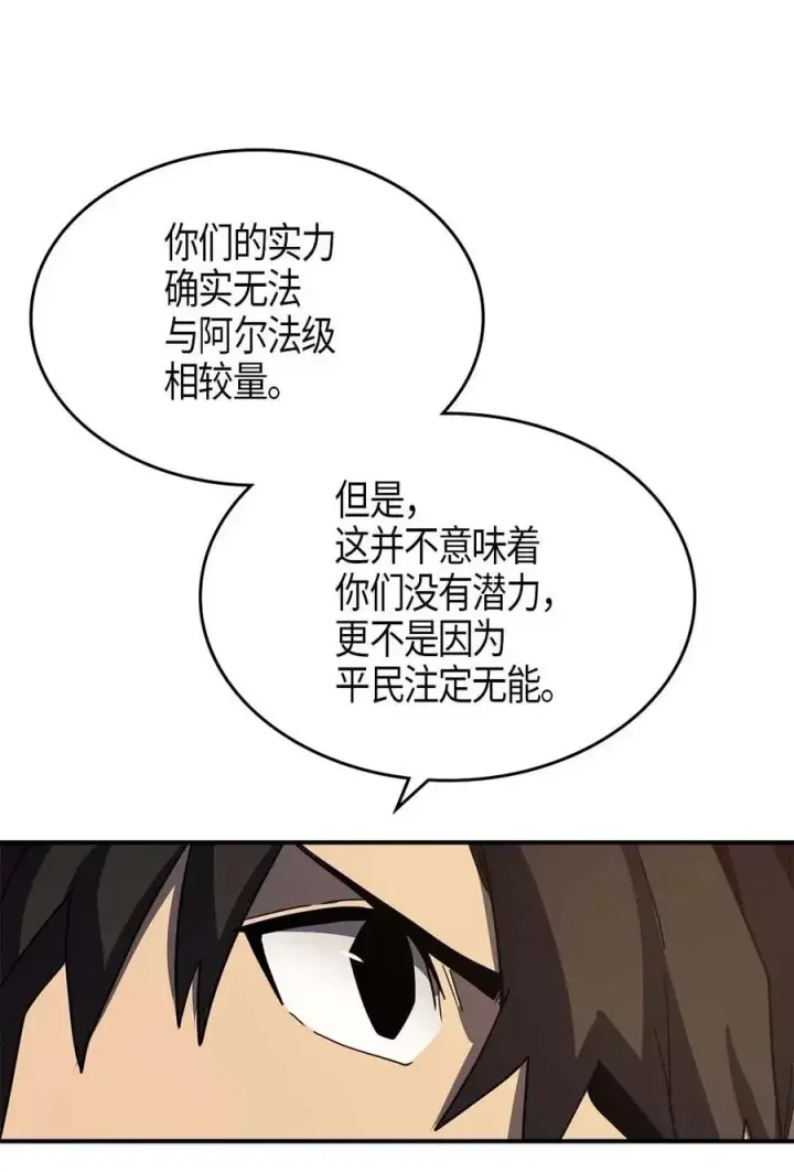 《归还者的魔法要特别》104 104图38