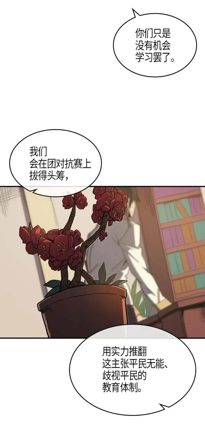 《归还者的魔法要特别》104 104图39