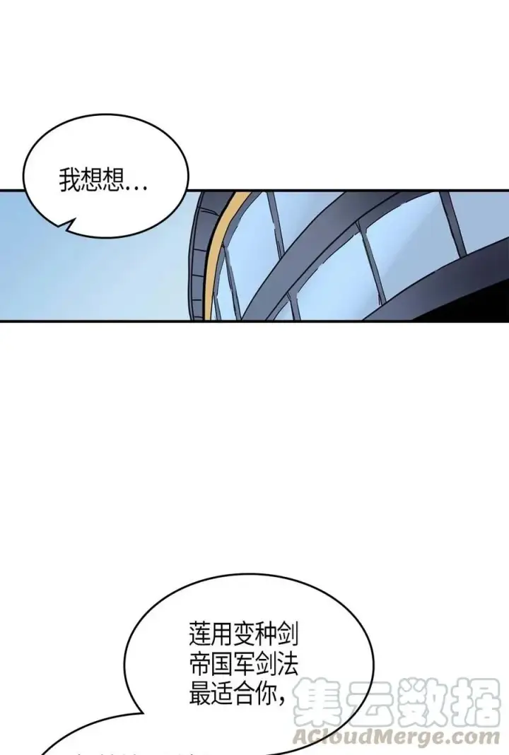 《归还者的魔法要特别》104 104图41