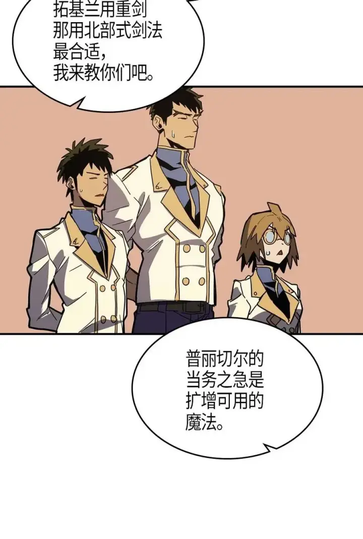 《归还者的魔法要特别》104 104图42