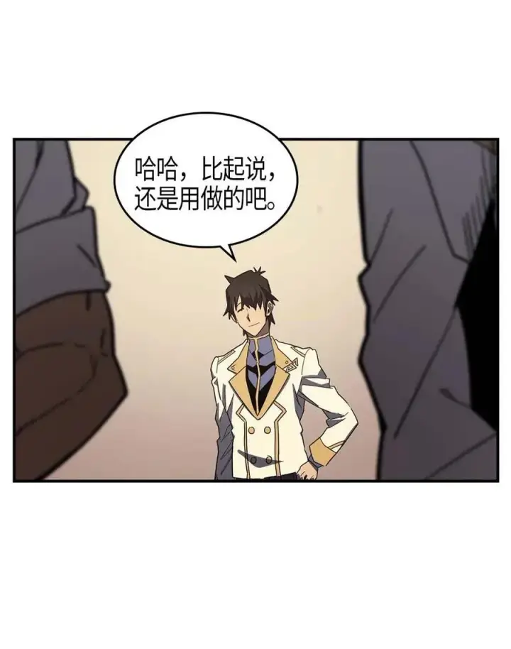 《归还者的魔法要特别》104 104图43