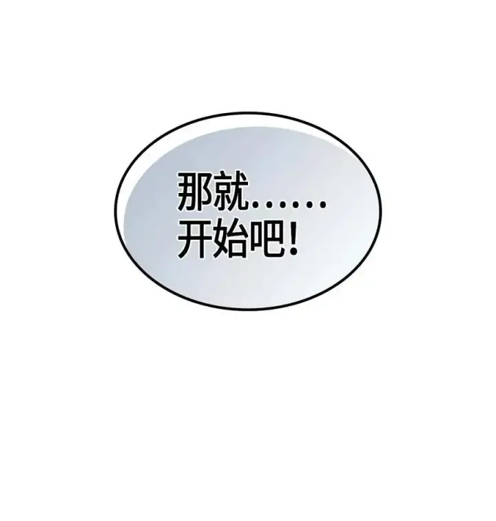 《归还者的魔法要特别》104 104图44