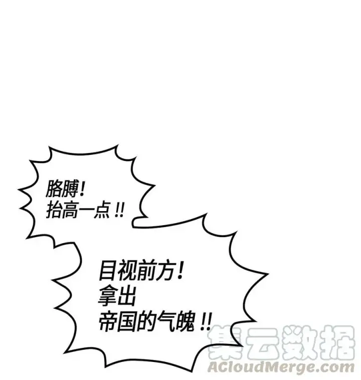 《归还者的魔法要特别》104 104图45