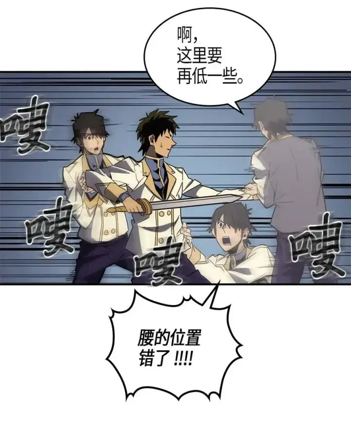 《归还者的魔法要特别》104 104图46