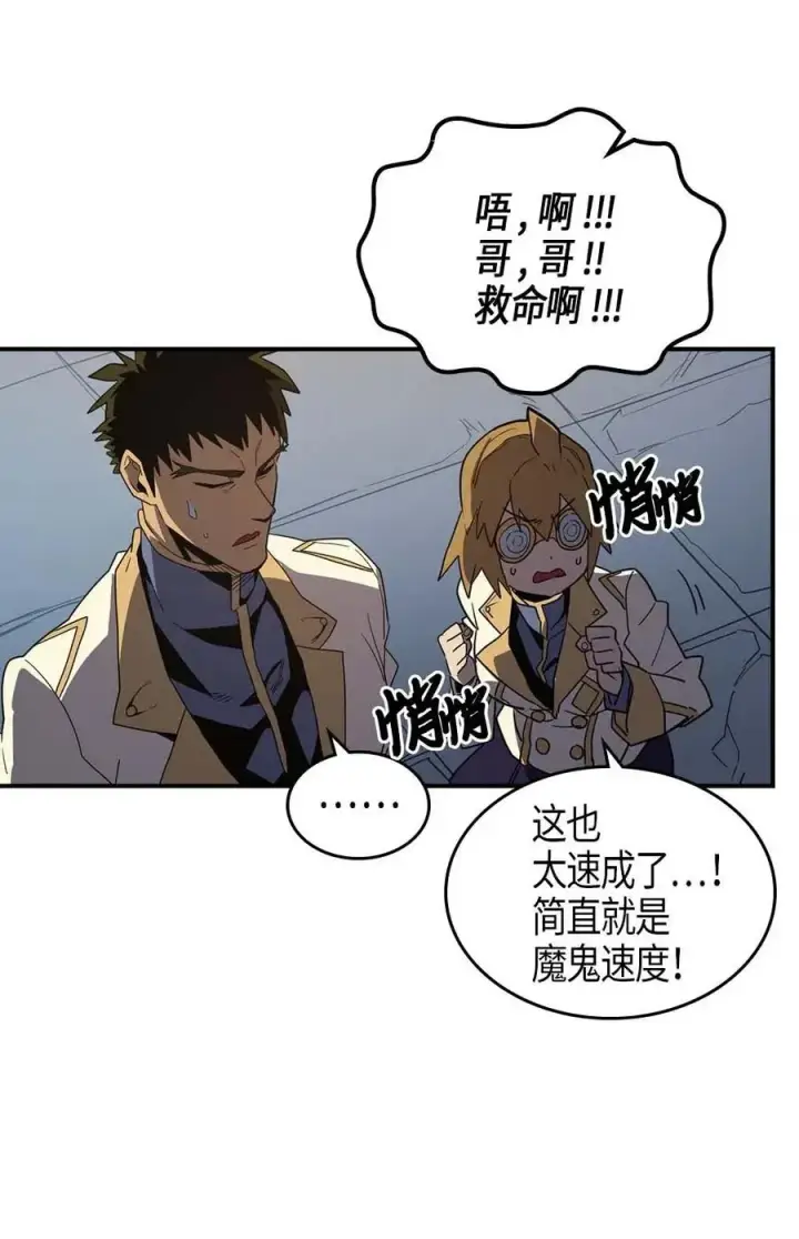 《归还者的魔法要特别》104 104图47
