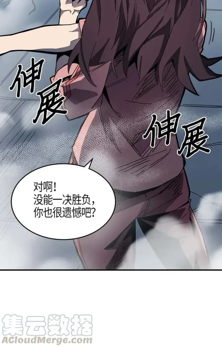 《归还者的魔法要特别》104 104图5