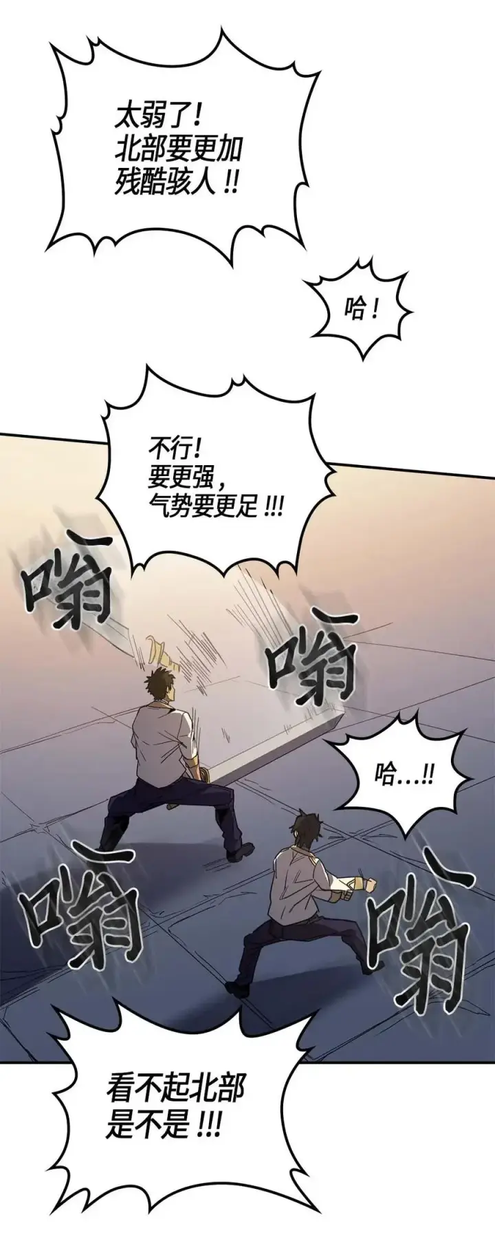 《归还者的魔法要特别》104 104图50