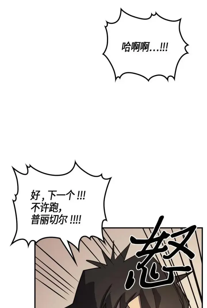 《归还者的魔法要特别》104 104图51