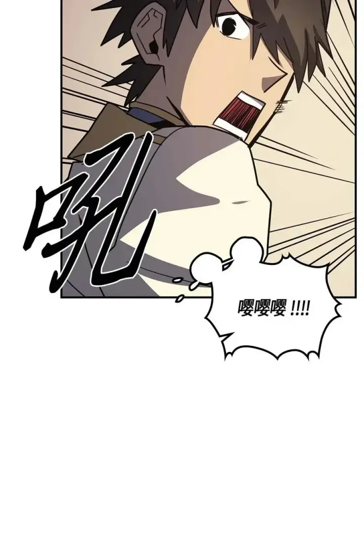 《归还者的魔法要特别》104 104图52