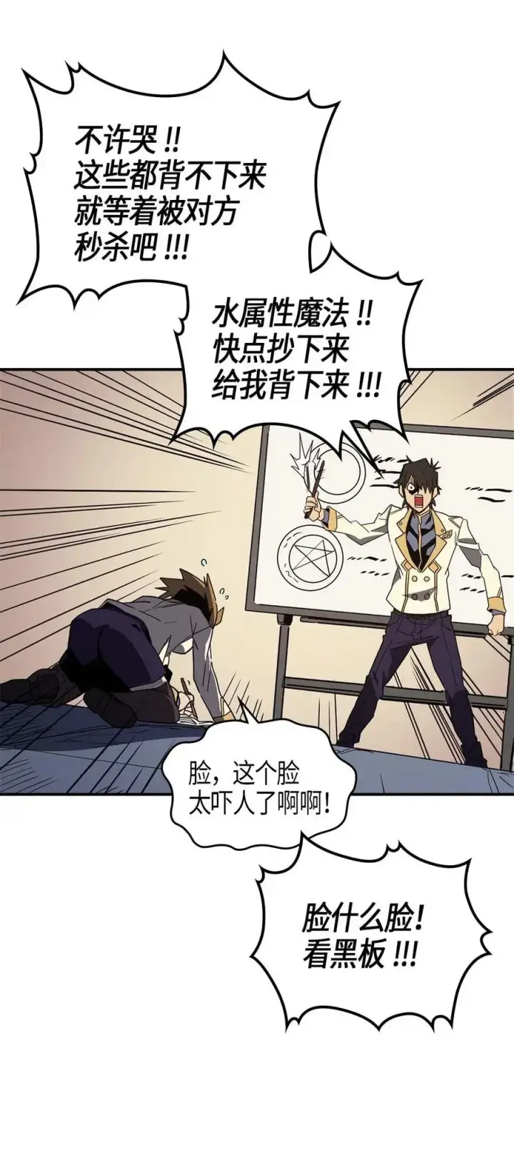 《归还者的魔法要特别》104 104图54