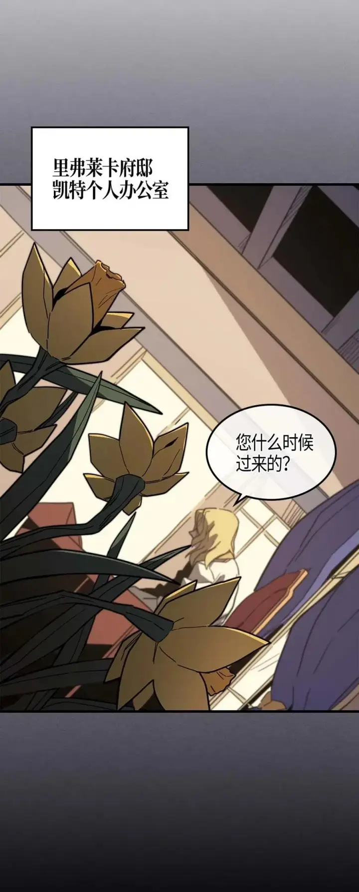 《归还者的魔法要特别》104 104图59