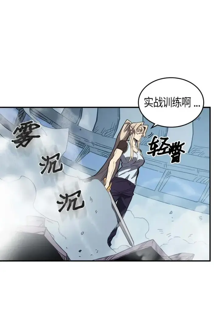 《归还者的魔法要特别》104 104图6
