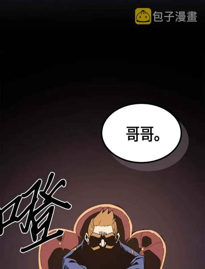 《归还者的魔法要特别》104 104图60