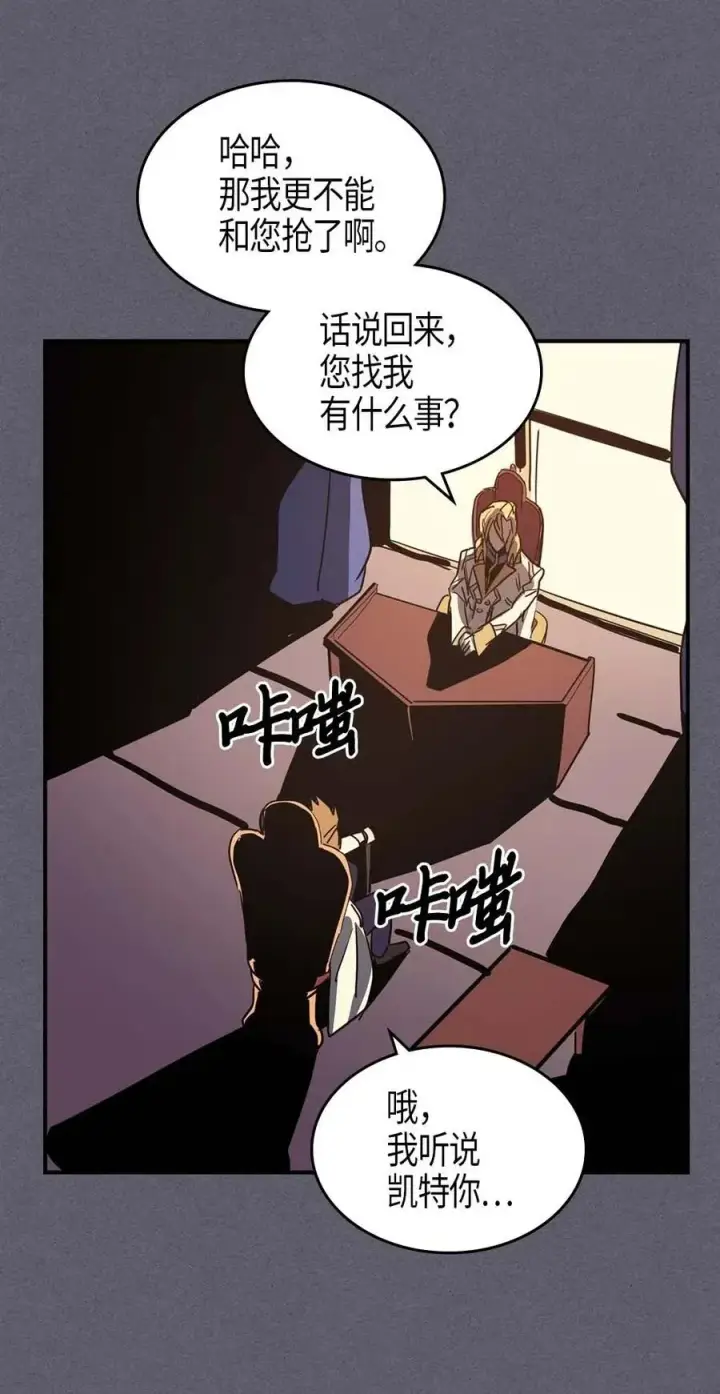 《归还者的魔法要特别》104 104图64
