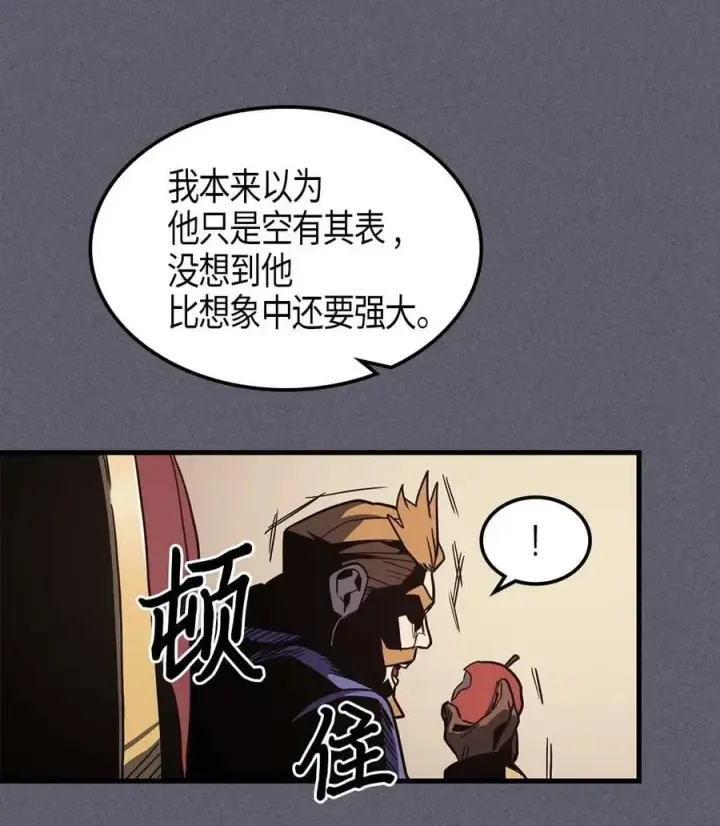 《归还者的魔法要特别》104 104图67