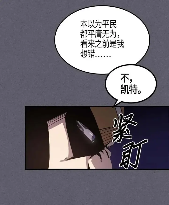 《归还者的魔法要特别》104 104图68