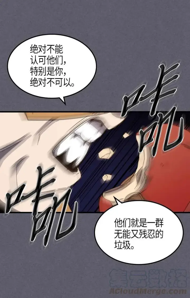《归还者的魔法要特别》104 104图69