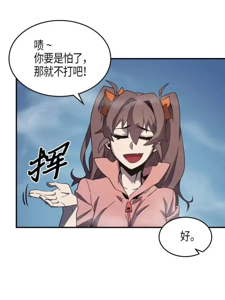 《归还者的魔法要特别》104 104图7