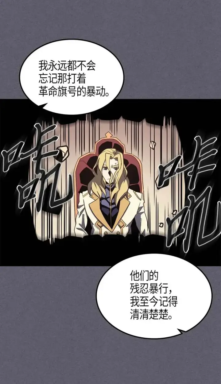 《归还者的魔法要特别》104 104图70