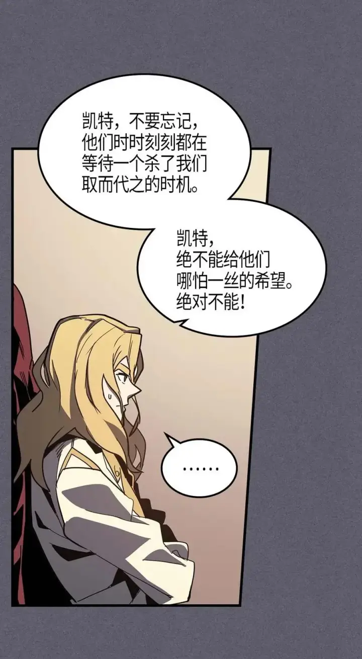 《归还者的魔法要特别》104 104图71