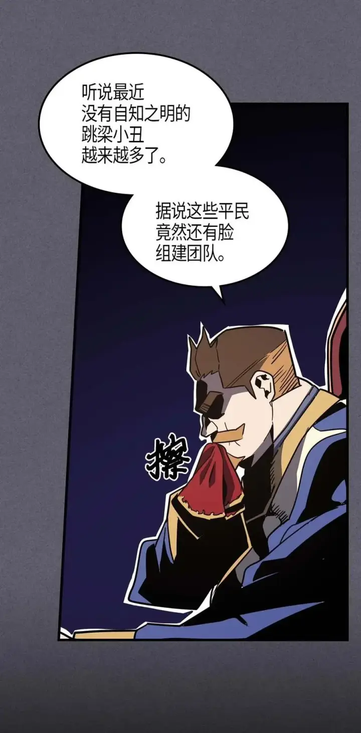 《归还者的魔法要特别》104 104图72