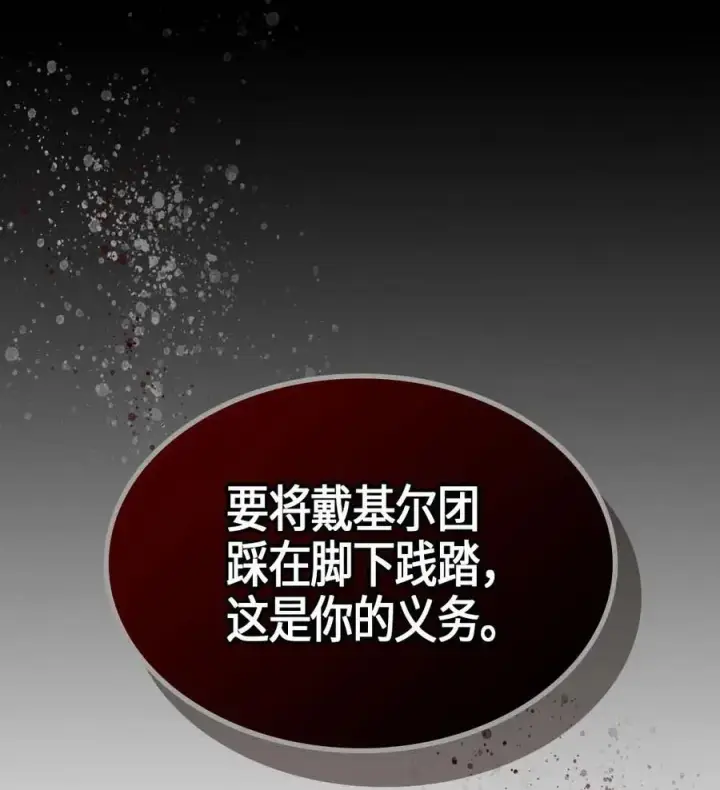 《归还者的魔法要特别》104 104图74