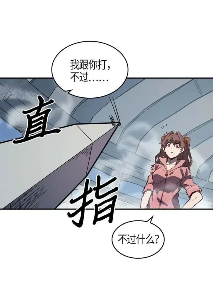 《归还者的魔法要特别》104 104图8