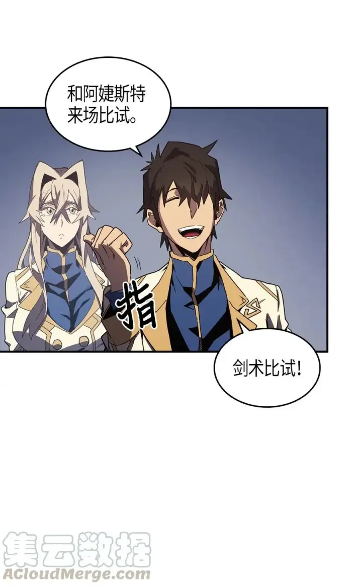 《归还者的魔法要特别》105 105图13