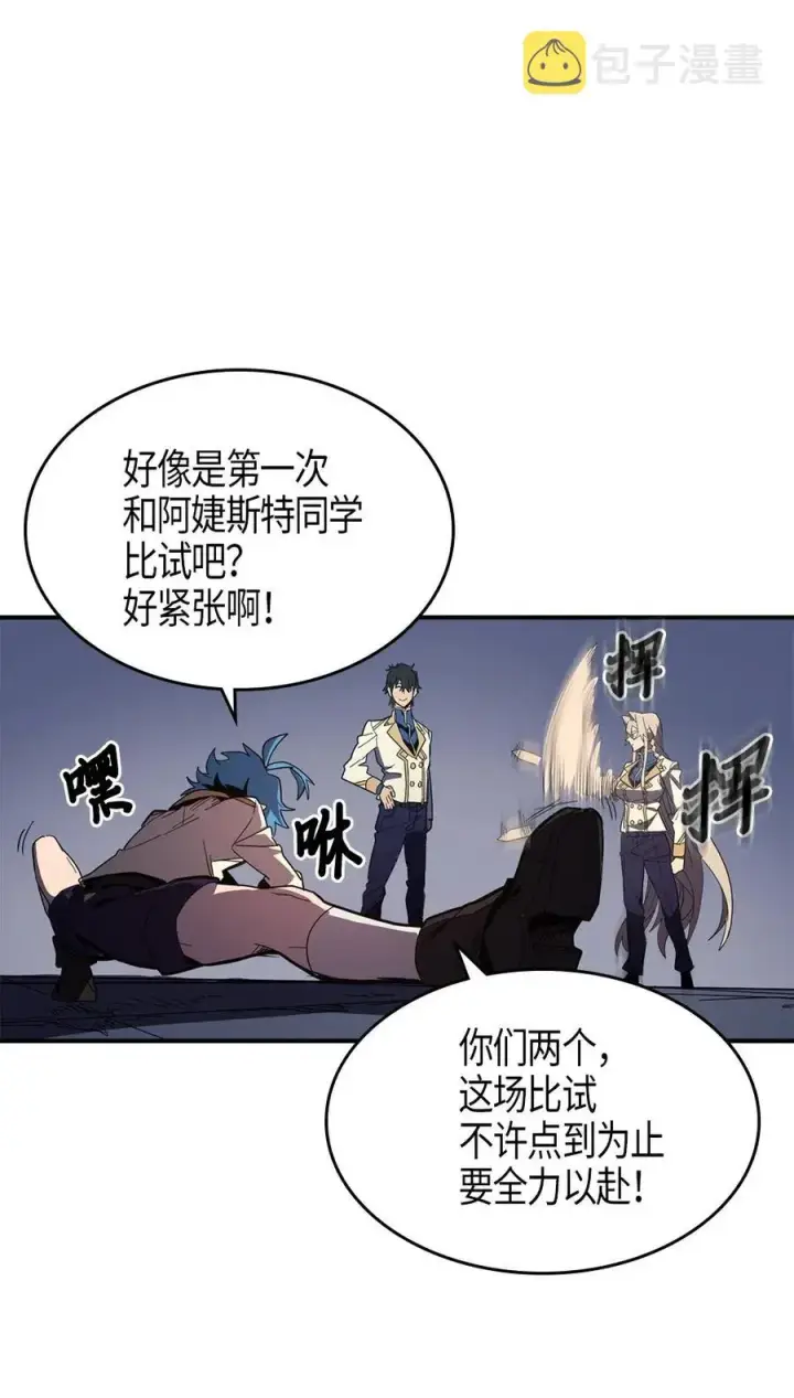 《归还者的魔法要特别》105 105图14