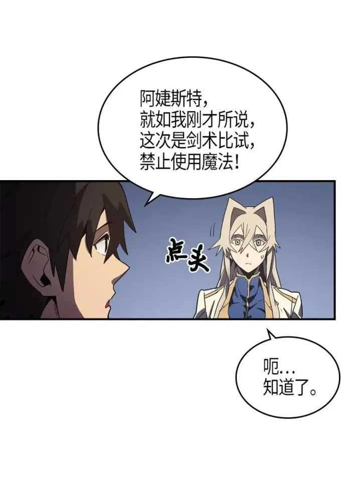 《归还者的魔法要特别》105 105图15