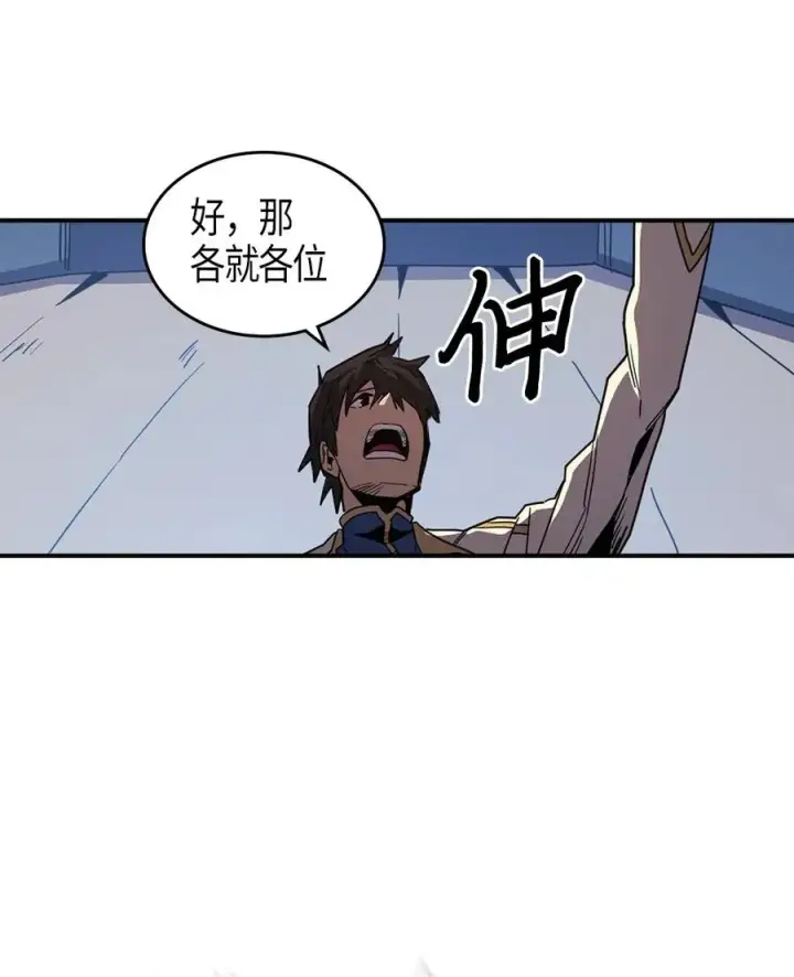 《归还者的魔法要特别》105 105图16
