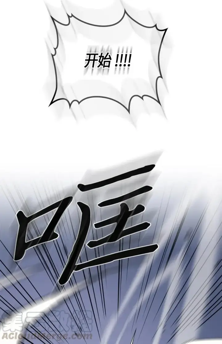 《归还者的魔法要特别》105 105图17