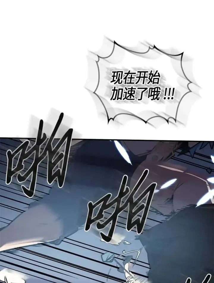 《归还者的魔法要特别》105 105图23