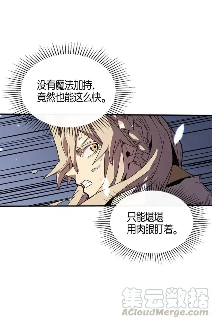 《归还者的魔法要特别》105 105图25