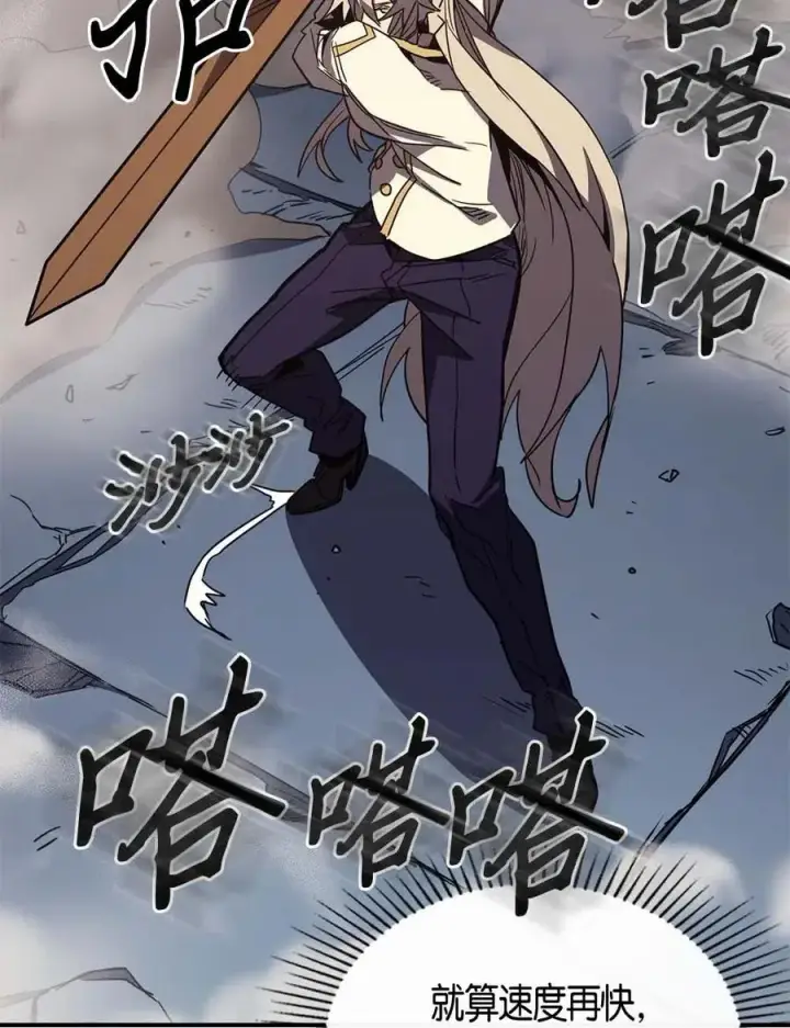 《归还者的魔法要特别》105 105图27