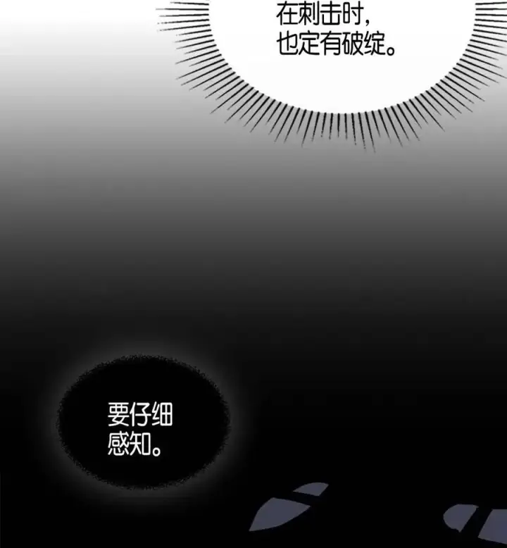 《归还者的魔法要特别》105 105图28