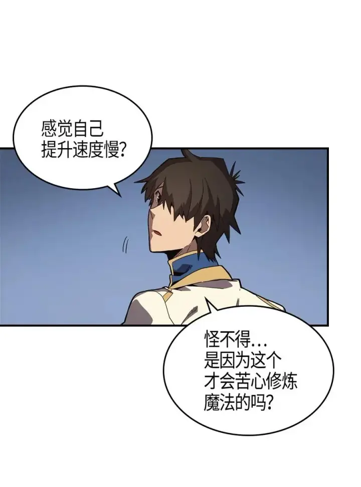 《归还者的魔法要特别》105 105图3