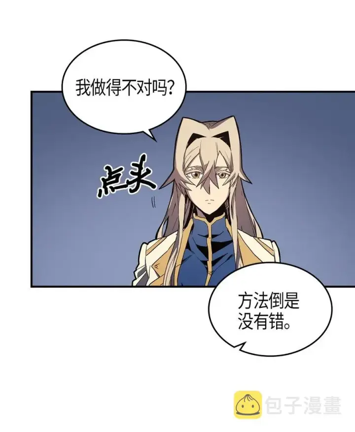 《归还者的魔法要特别》105 105图4