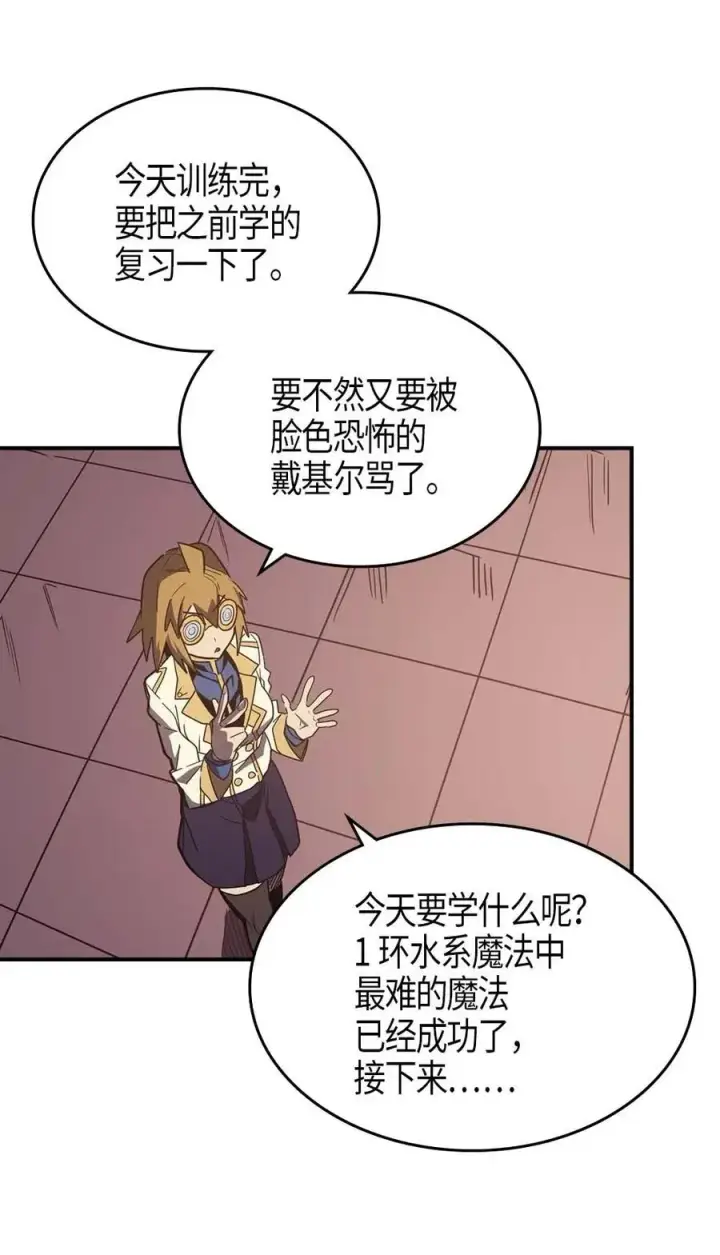 《归还者的魔法要特别》105 105图42