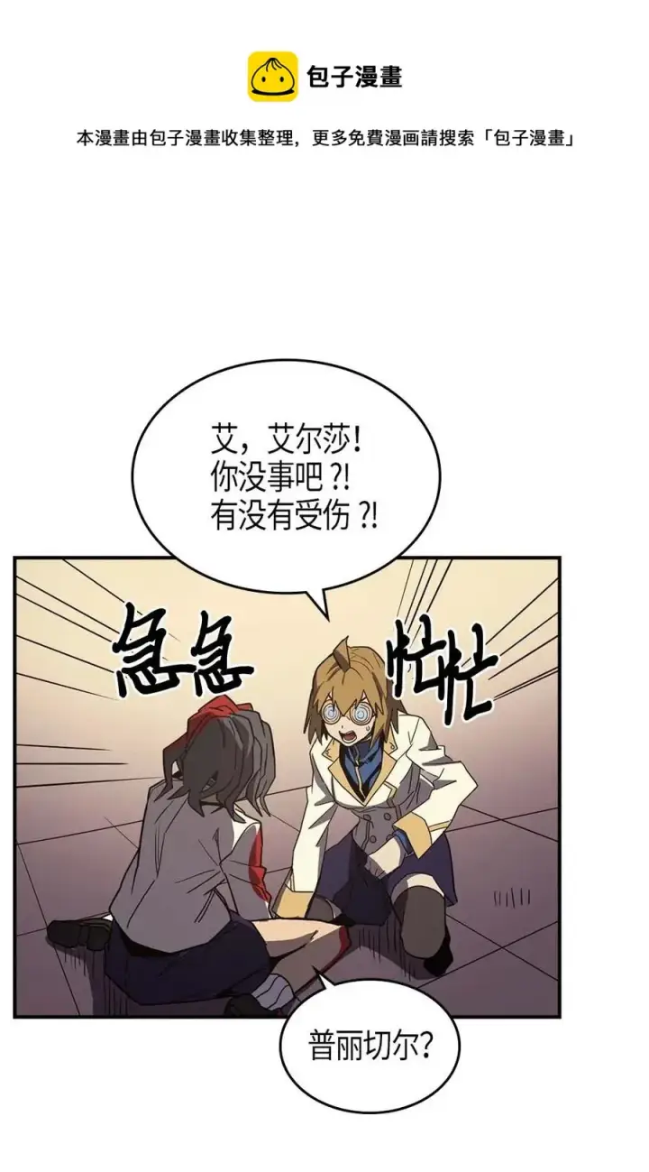 《归还者的魔法要特别》105 105图47