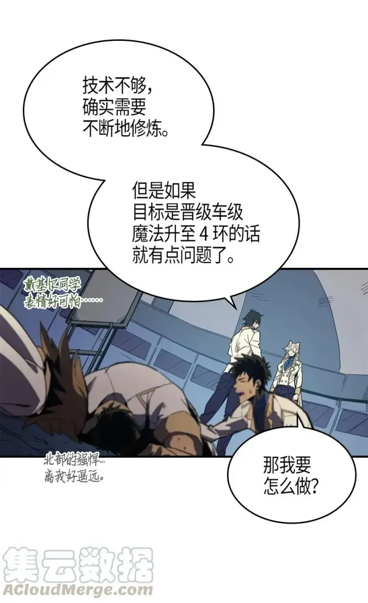 《归还者的魔法要特别》105 105图5