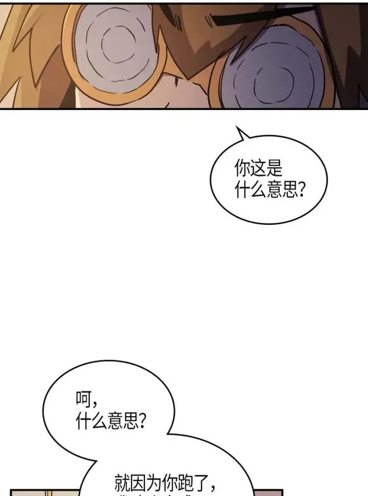 《归还者的魔法要特别》105 105图51