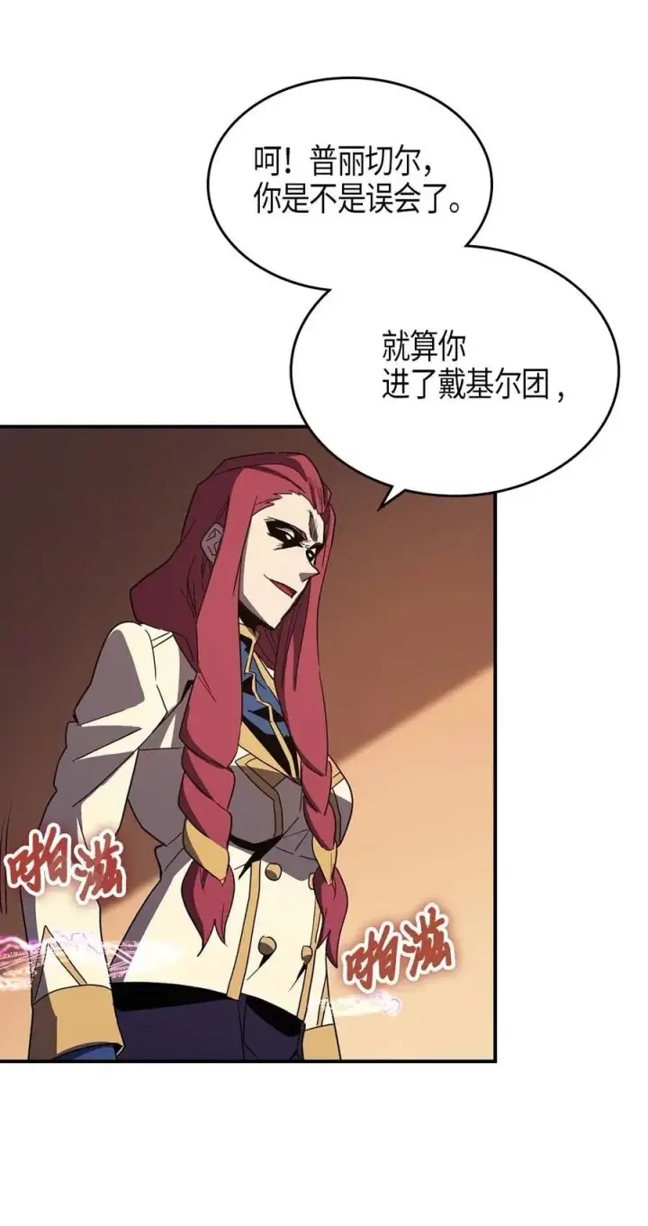 《归还者的魔法要特别》105 105图59