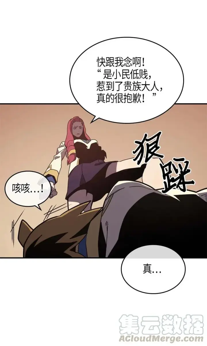 《归还者的魔法要特别》105 105图65